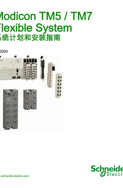 schneider施耐德Modicon TM5_TM7 - 灵活的系统 _ 系统计划和安装指南